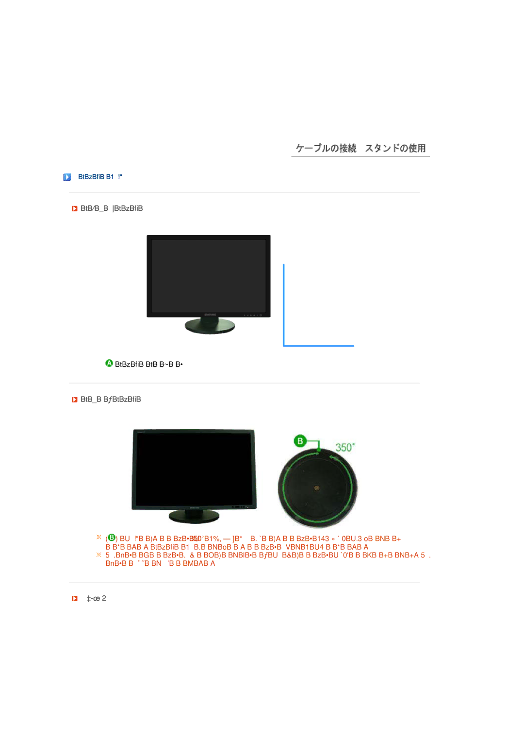 Samsung LS24HUBCBL/XSJ manual スライド式スタンド, スイベルスタンド, 傾斜角度 