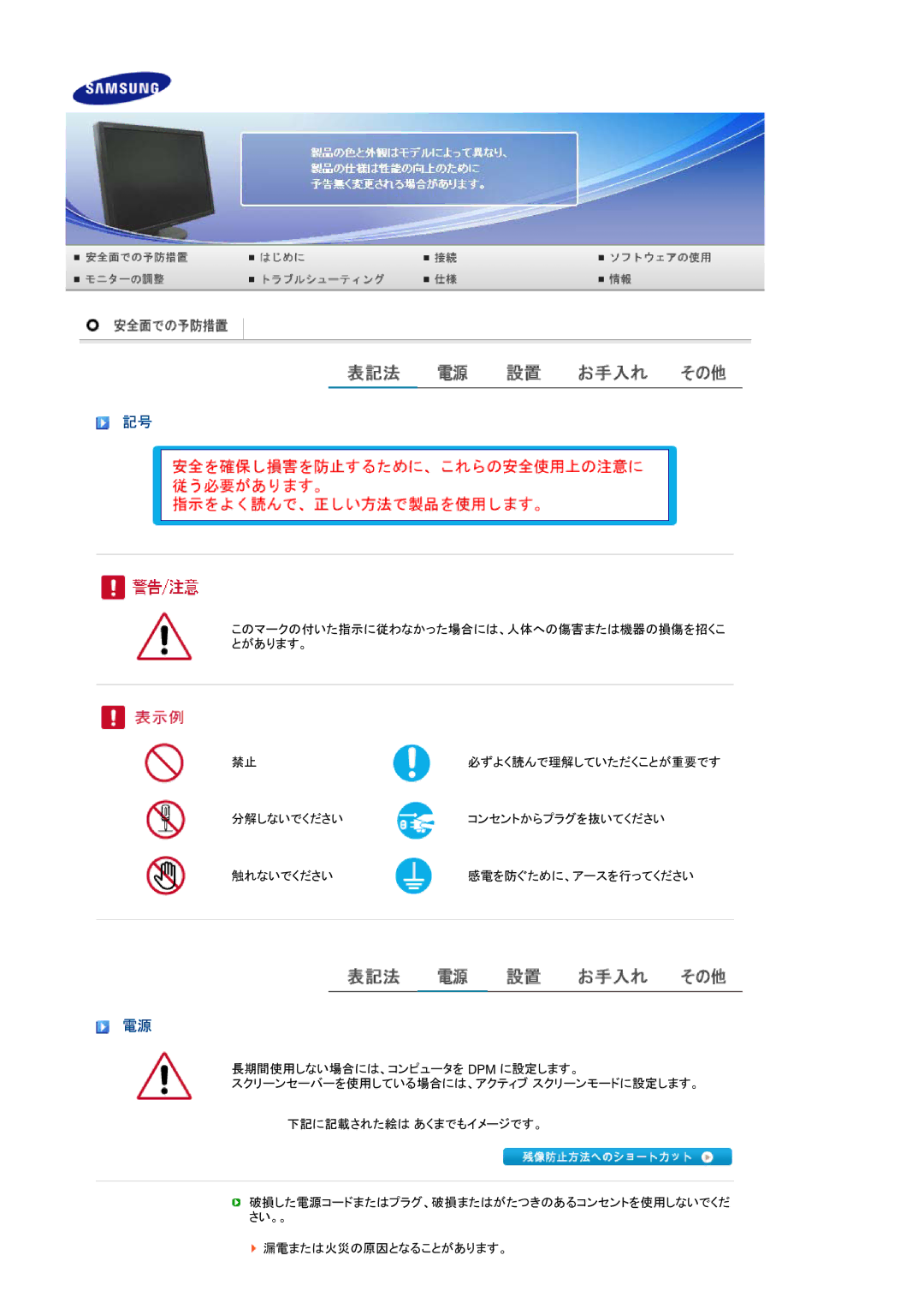 Samsung LS24HUBCBL/XSJ manual 