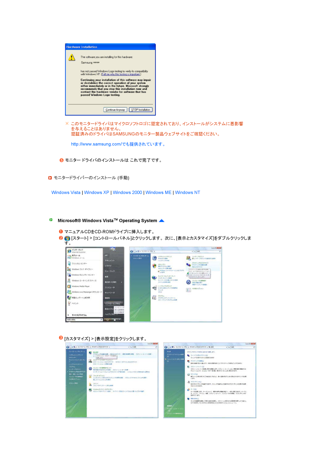 Samsung LS24HUBCBL/XSJ manual モニタードライバーのインストール 手動, Microsoft Windows Vista Operating System 