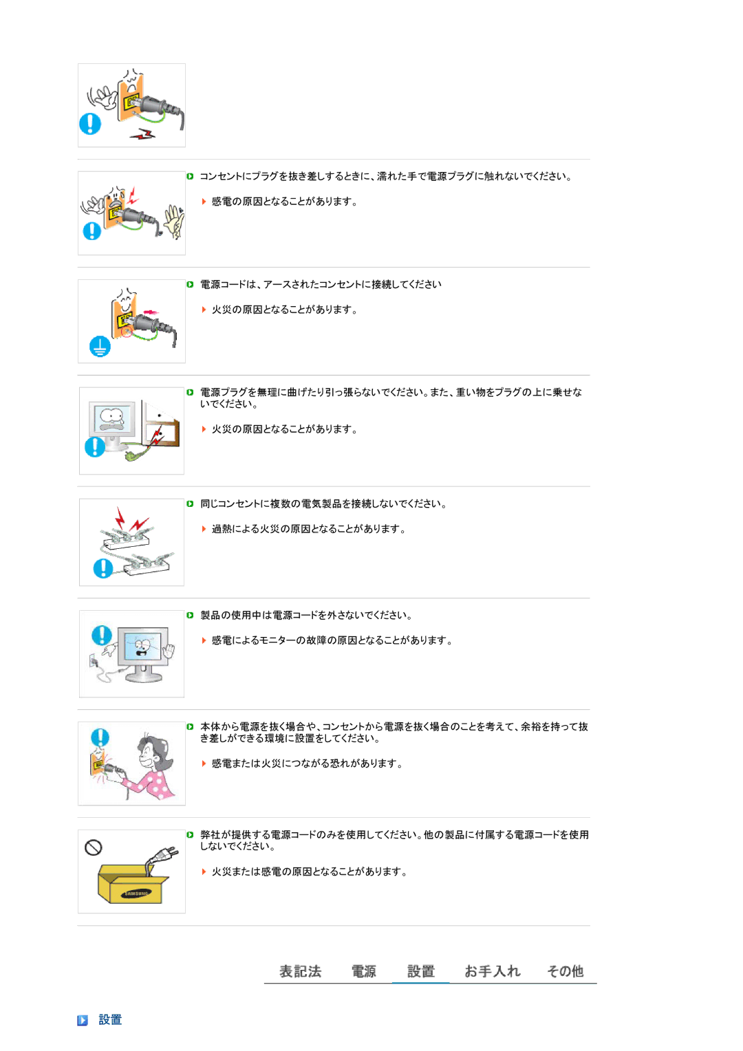 Samsung LS24HUBCBL/XSJ manual 