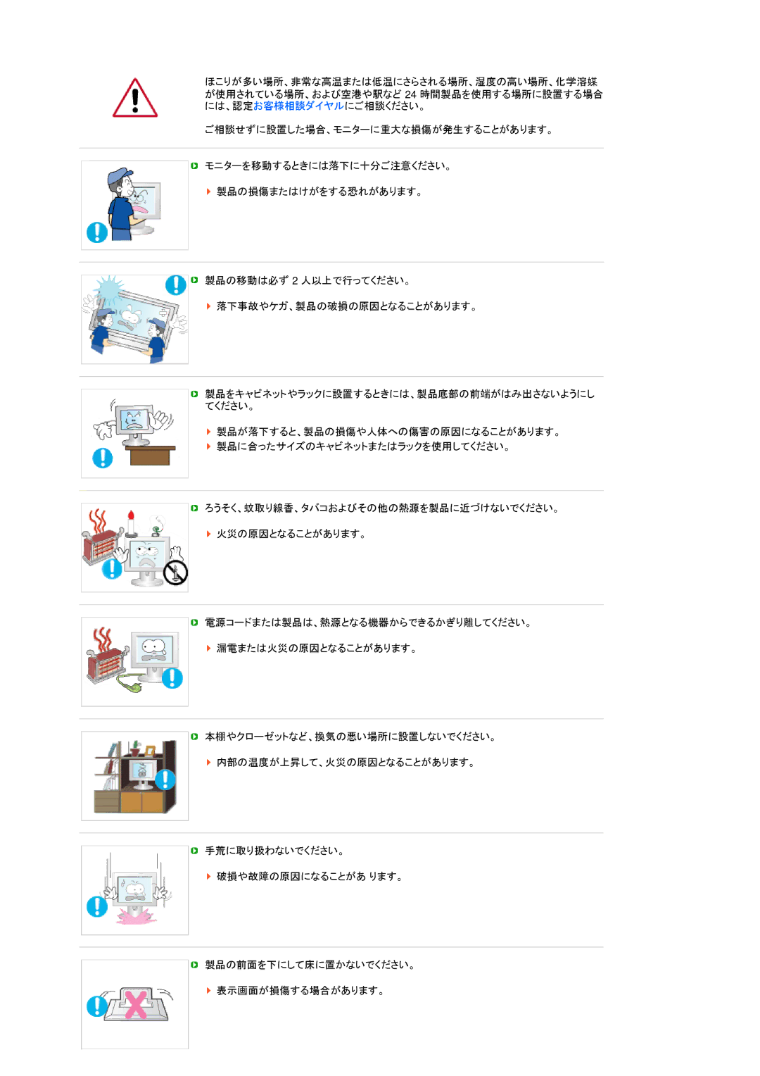 Samsung LS24HUBCBL/XSJ manual 