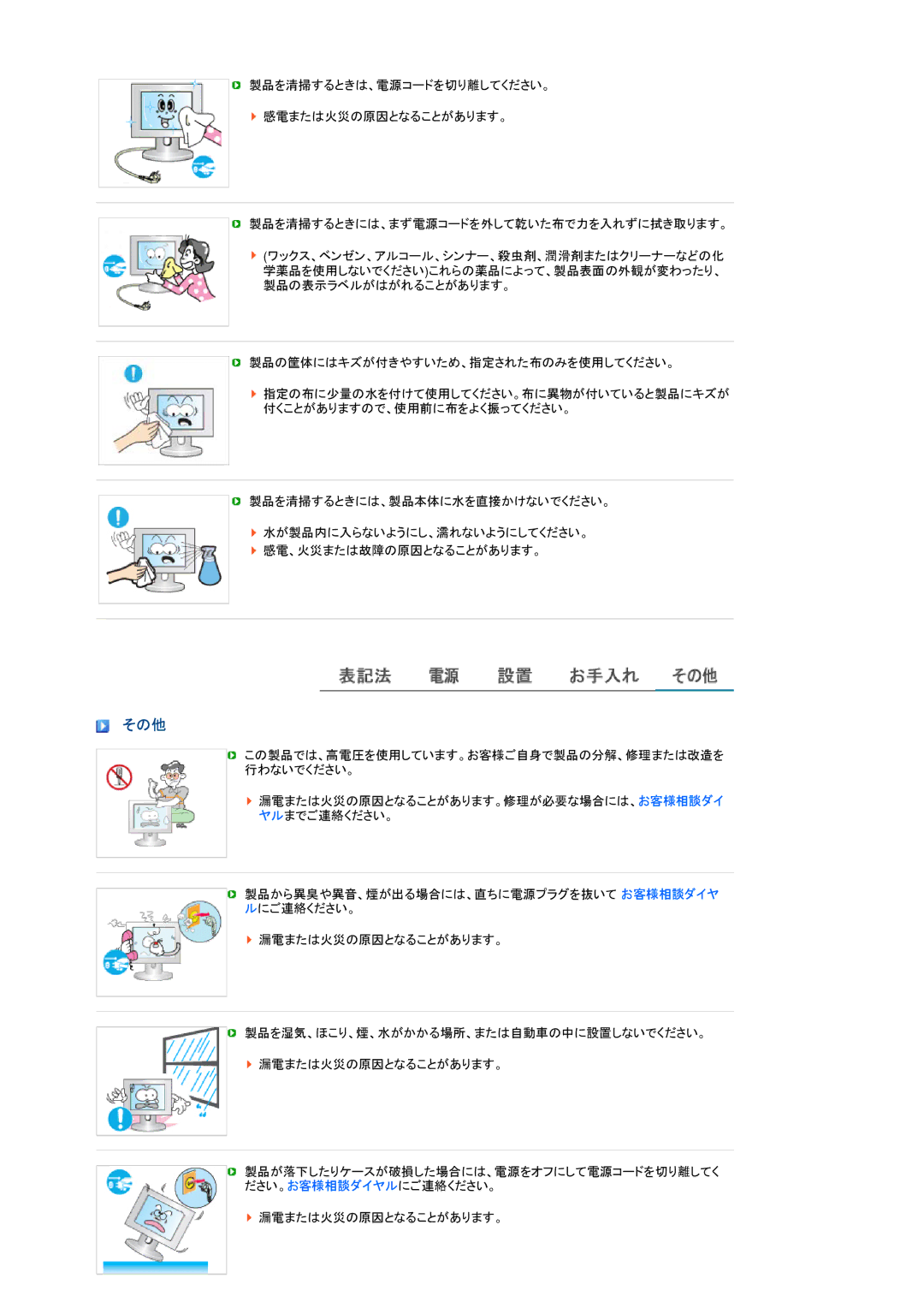 Samsung LS24HUBCBL/XSJ manual その他 