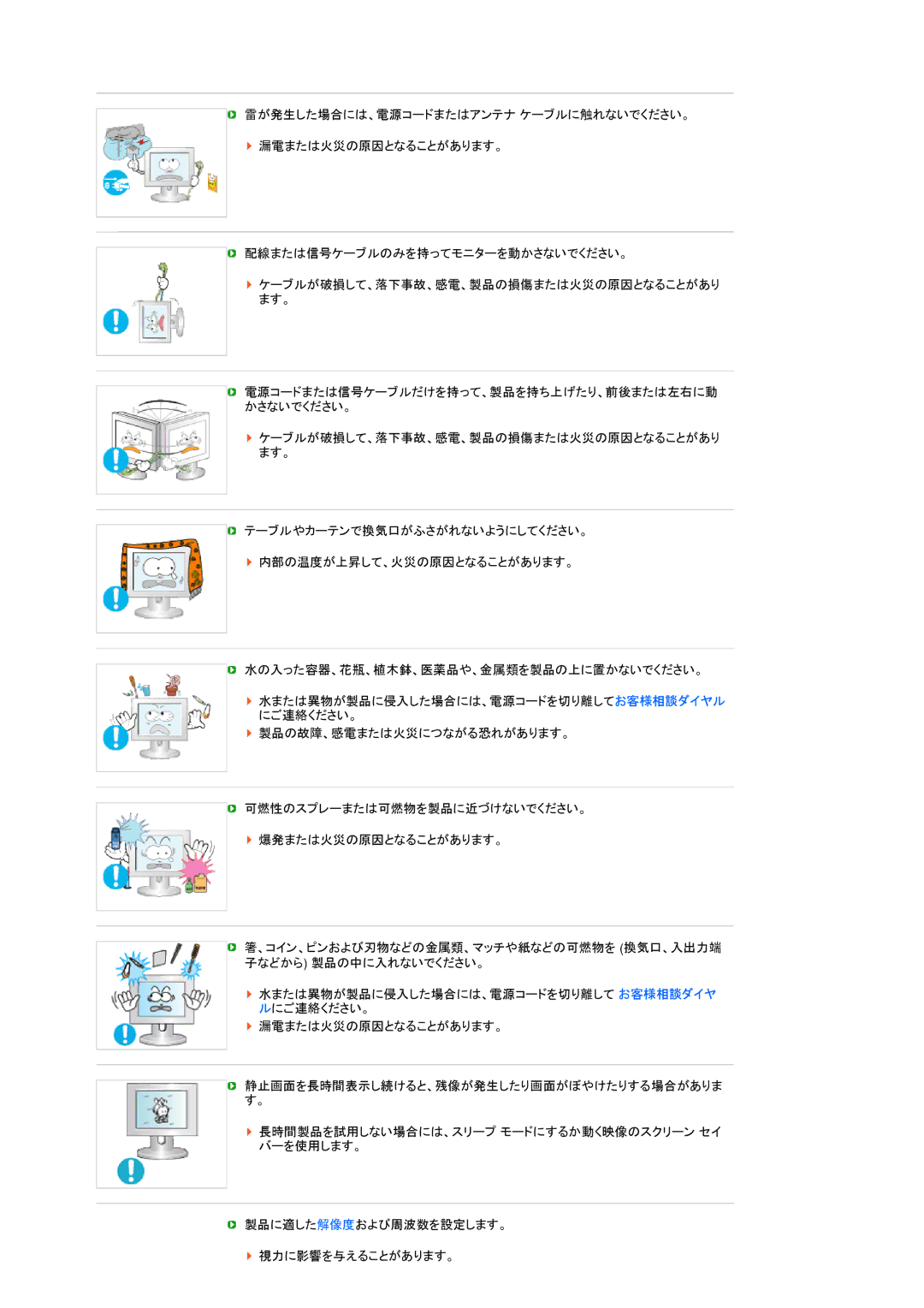 Samsung LS24HUBCBL/XSJ manual 