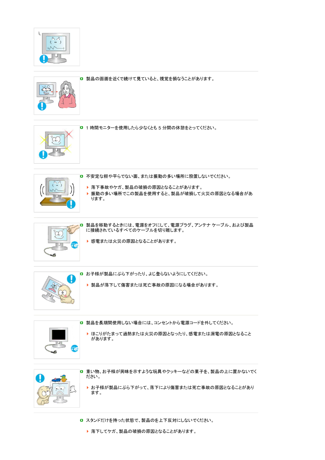 Samsung LS24HUBCBL/XSJ manual 