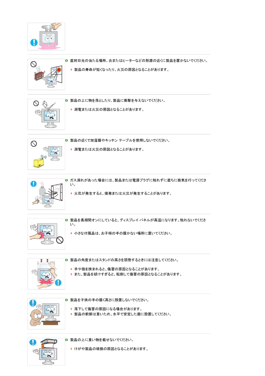 Samsung LS24HUBCBL/XSJ manual 