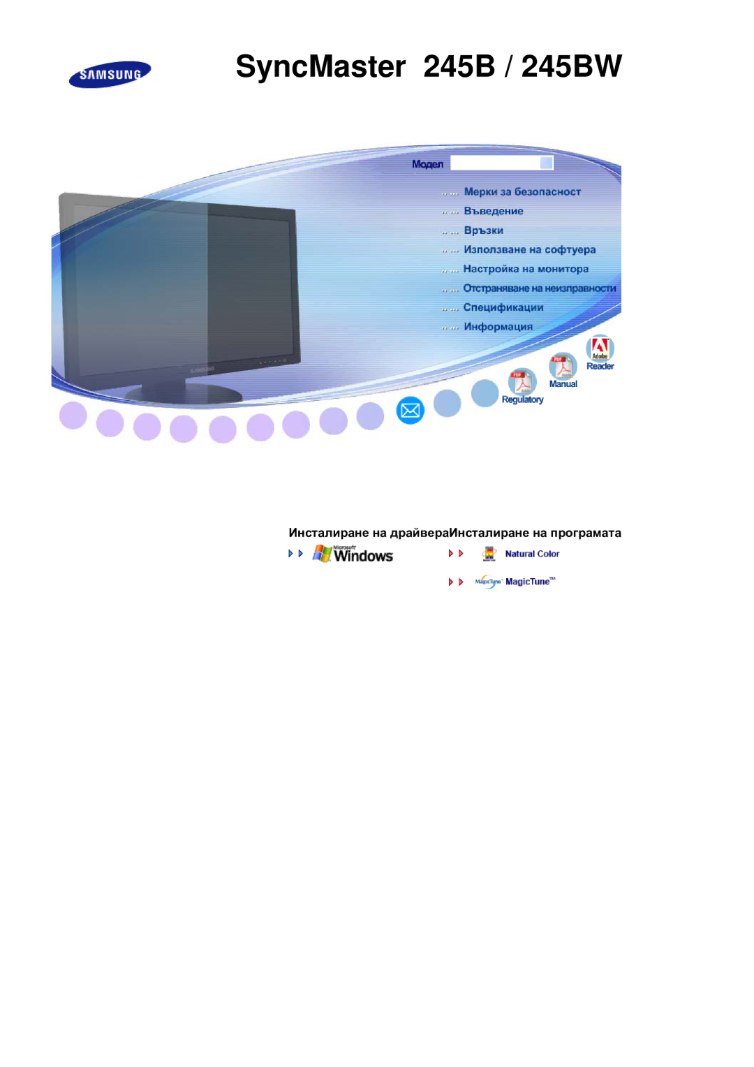 Samsung LS24HUBCBQ/EDC manual SyncMaster 245B / 245BW 