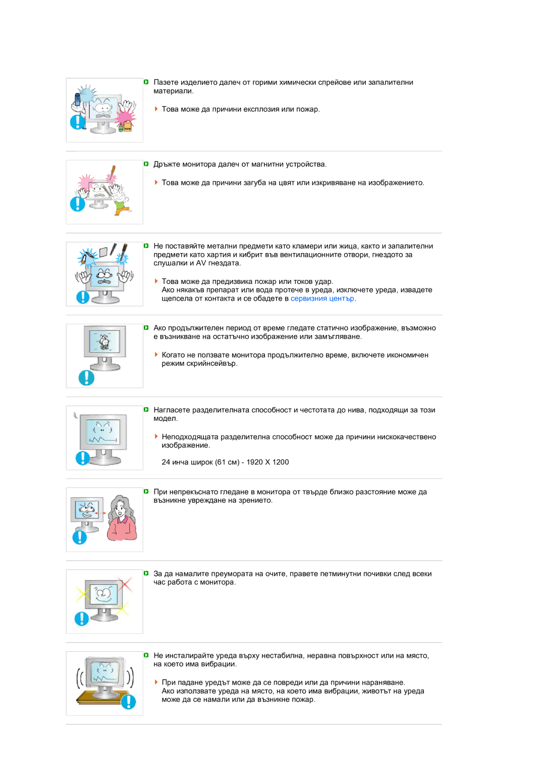 Samsung LS24HUBCBQ/EDC manual 