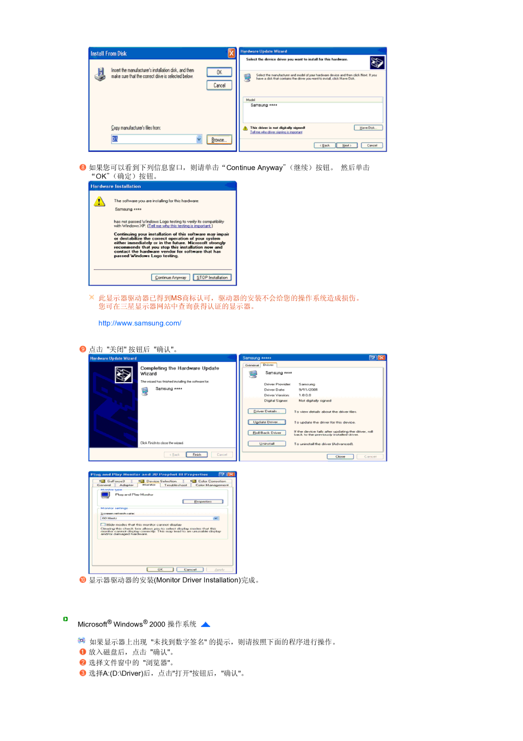 Samsung LS24HUBCBQ/EDC, LS24HUBCBS/EDC manual 如果您可以看到下列信息窗口，则请单击Continue Anyway（继续）按钮。 然后单击 OK（确定）按钮。 