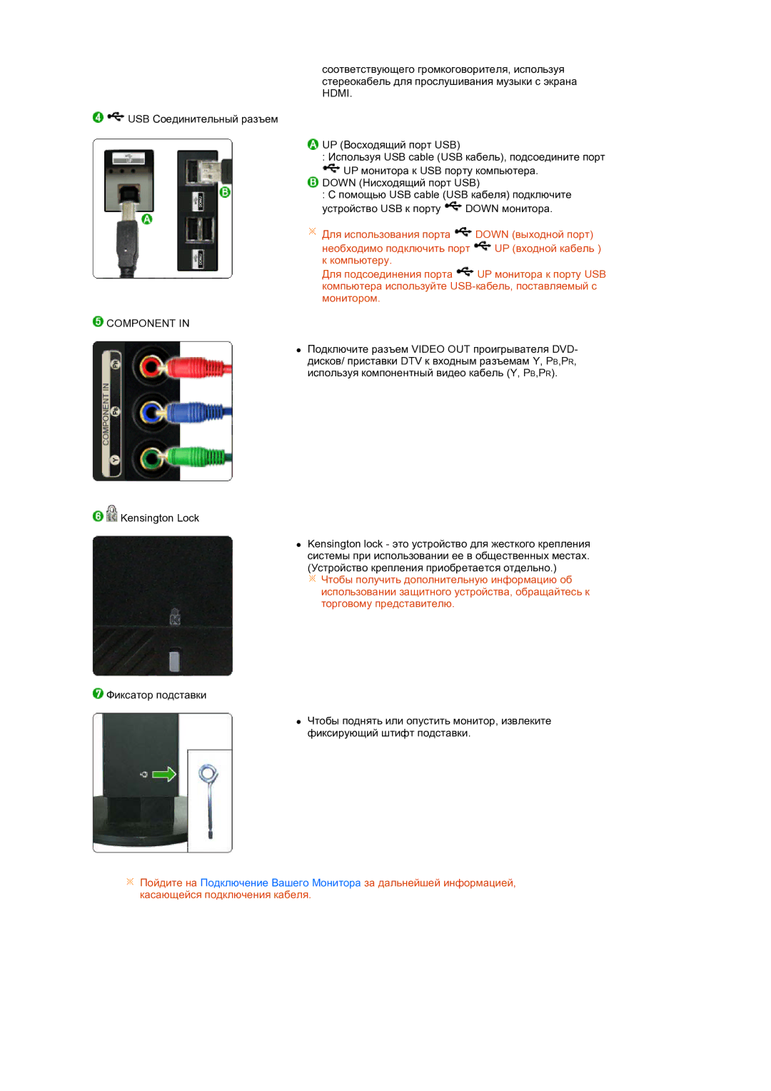 Samsung LS24HUCEB7/CI, LS24HUCEBQ/EDC manual Component 