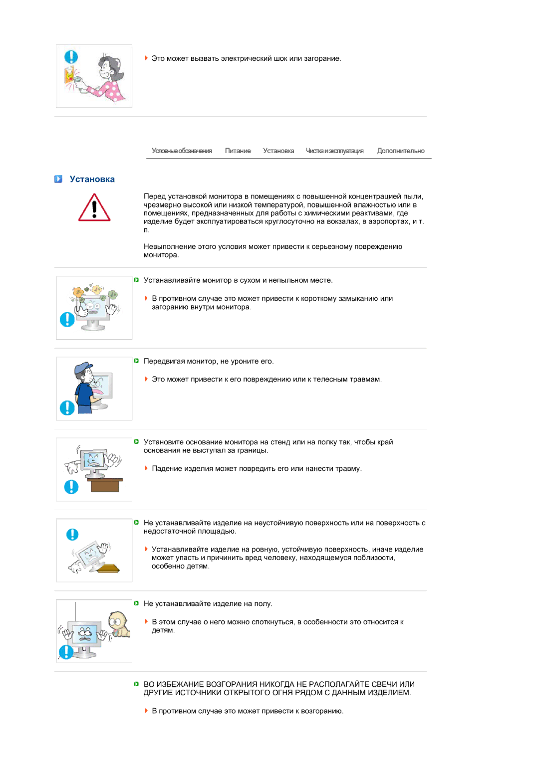 Samsung LS24HUCEBQ/EDC, LS24HUCEB7/CI manual Установка 