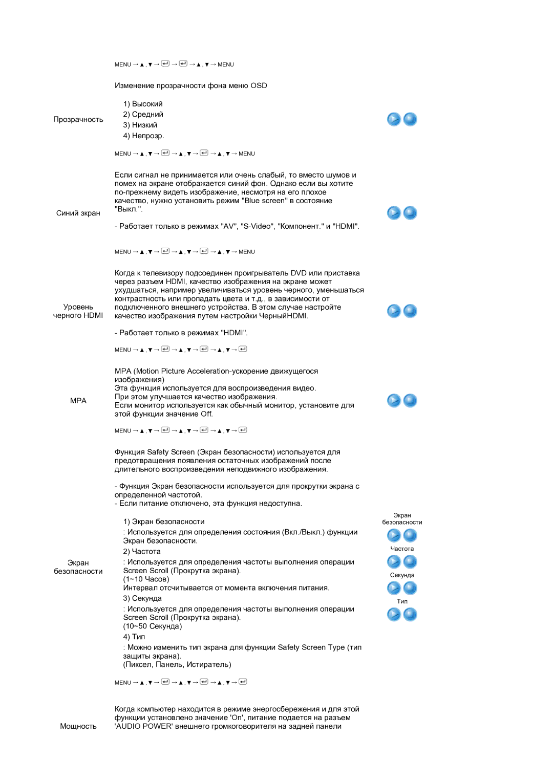 Samsung LS24HUCEB7/CI, LS24HUCEBQ/EDC manual По-прежнему видеть изображение, несмотря на его плохое 