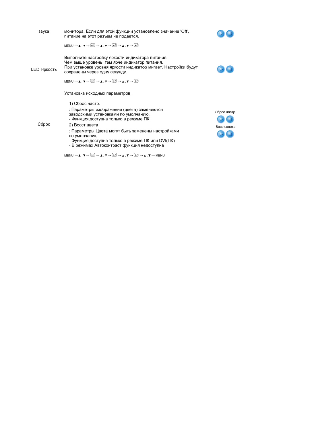 Samsung LS24HUCEBQ/EDC, LS24HUCEB7/CI manual Звука 