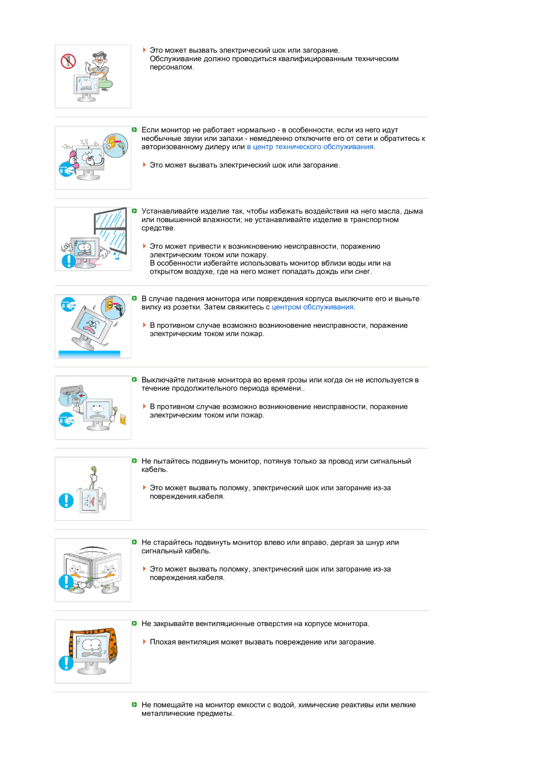 Samsung LS24HUCEB7/CI, LS24HUCEBQ/EDC manual 