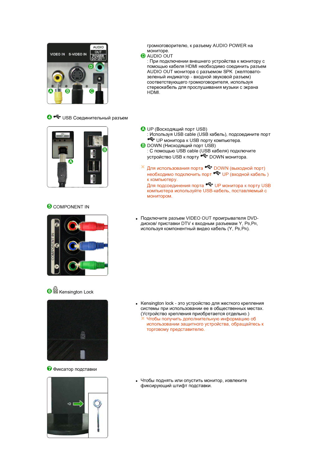 Samsung LS24HUCEB7/CI, LS24HUCEBQ/EDC manual Audio OUT, Hdmi, Component 