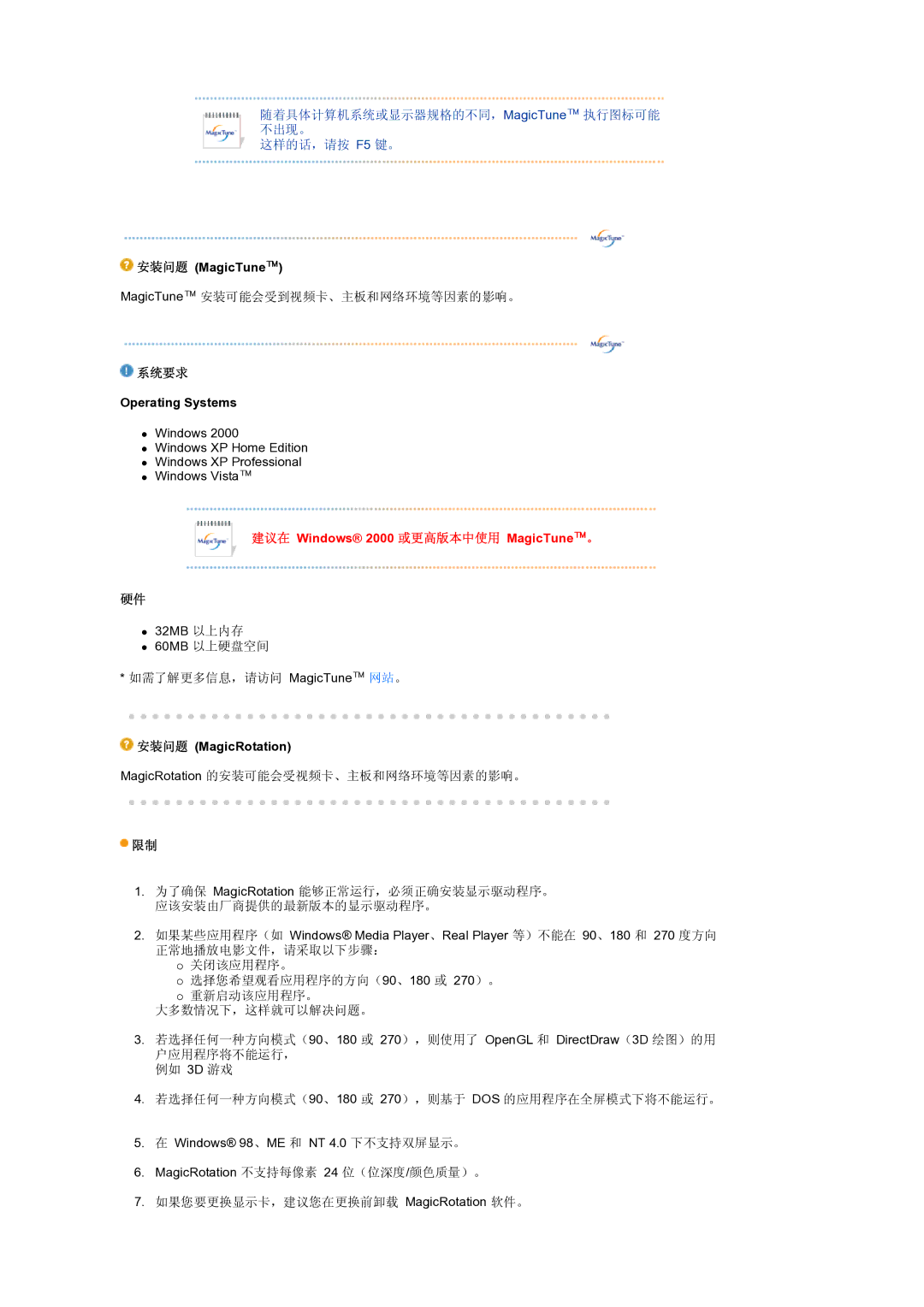 Samsung LS24HUCEBQ/EDC, LS24HUCEBQSEDC manual 系统要求 