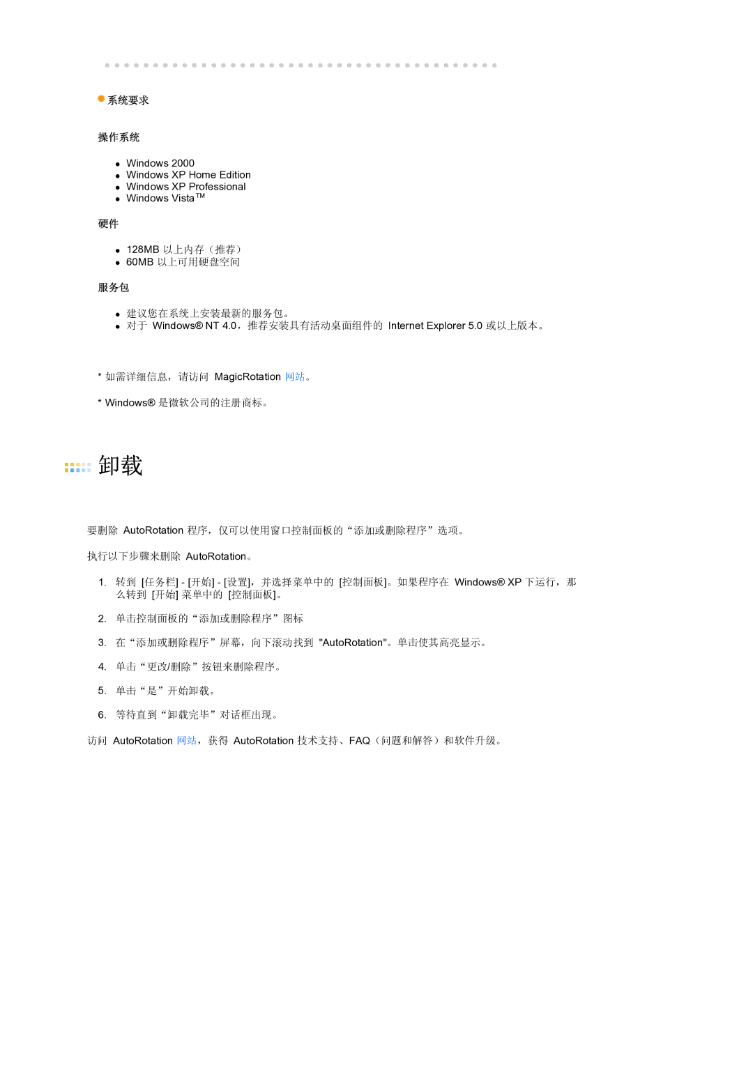 Samsung LS24HUCEBQSEDC, LS24HUCEBQ/EDC manual 系统要求 操作系统 