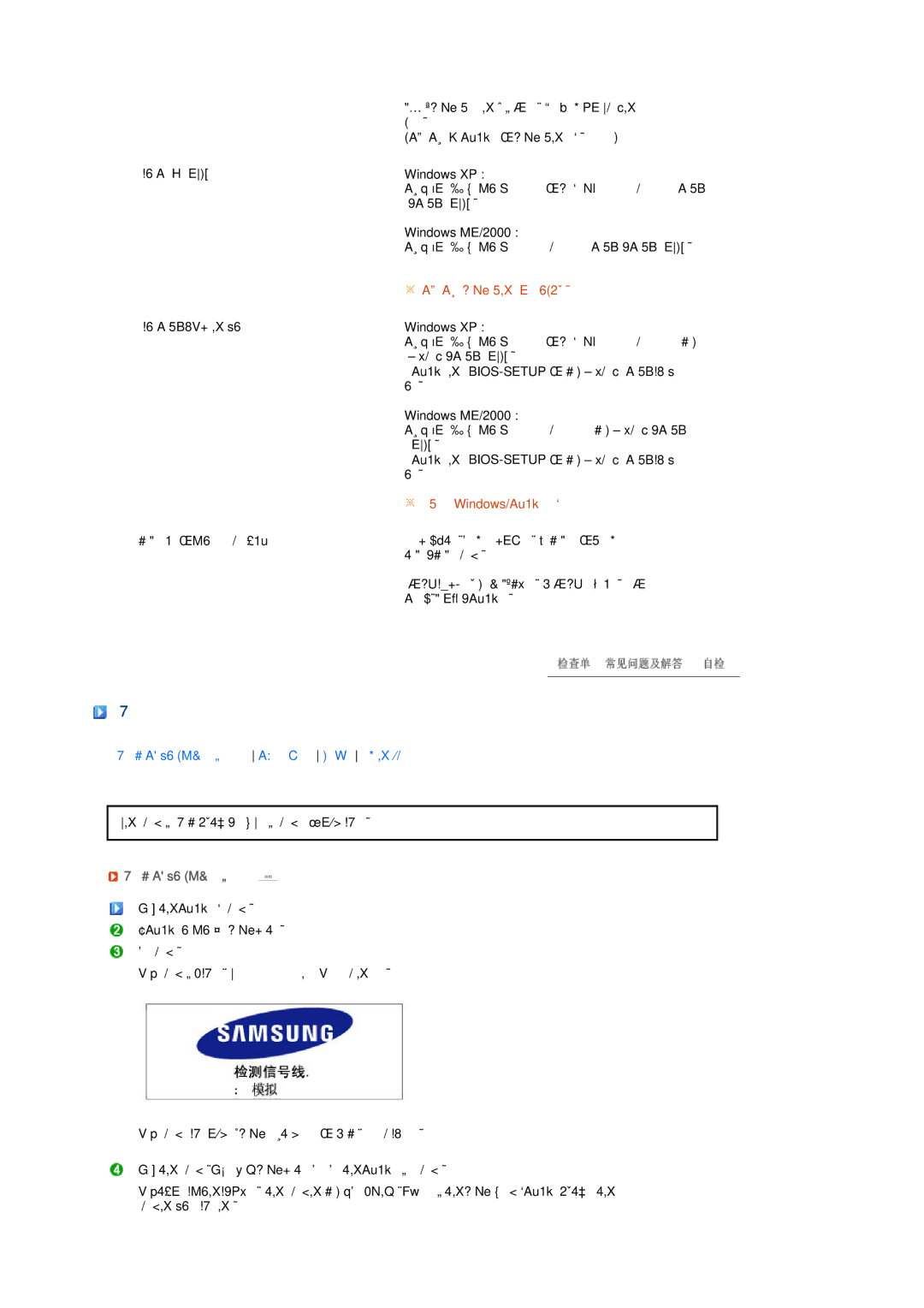 Samsung LS24HUCEBQ/EDC, LS24HUCEBQSEDC manual 详情请与视频卡的制造商联系。, 自我测试功能特点检查 