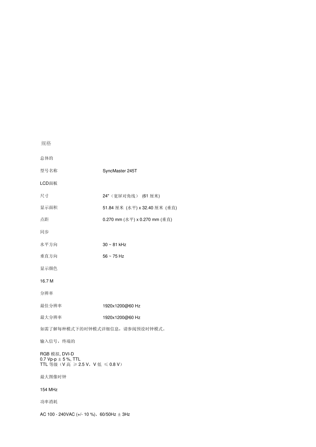 Samsung LS24HUCEBQ/EDC, LS24HUCEBQSEDC manual 总体的 型号名称 