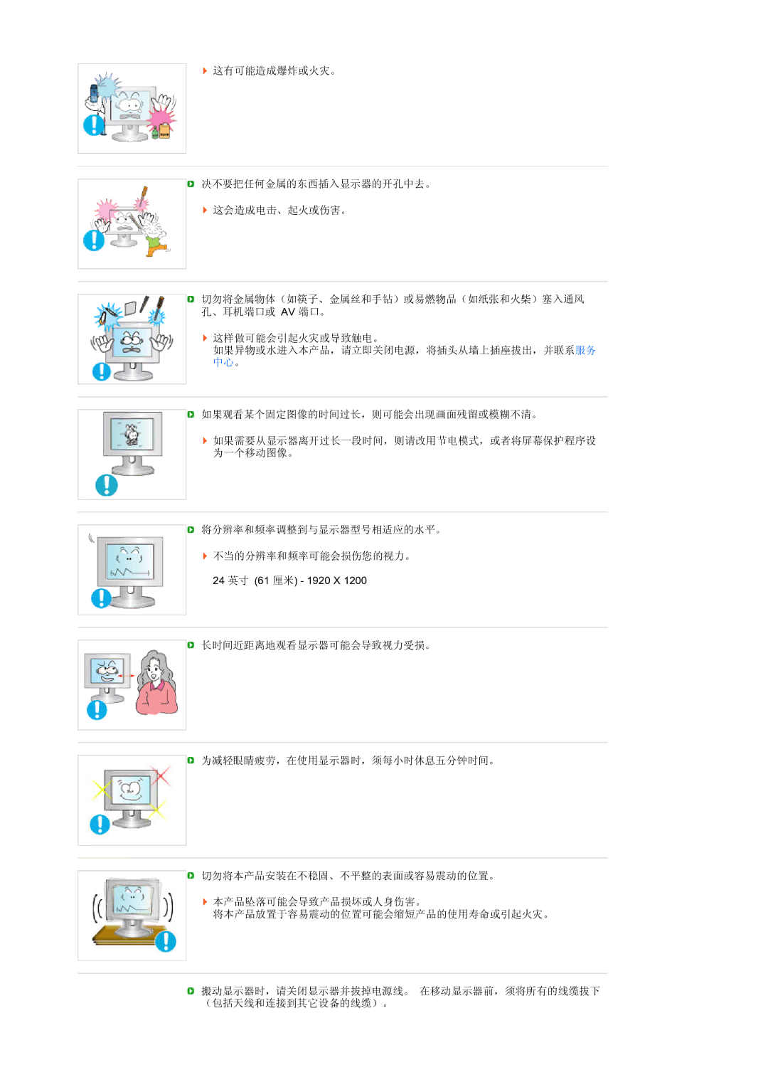 Samsung LS24HUCEBQ/EDC, LS24HUCEBQSEDC manual 24 英寸 61 厘米 1920 X 