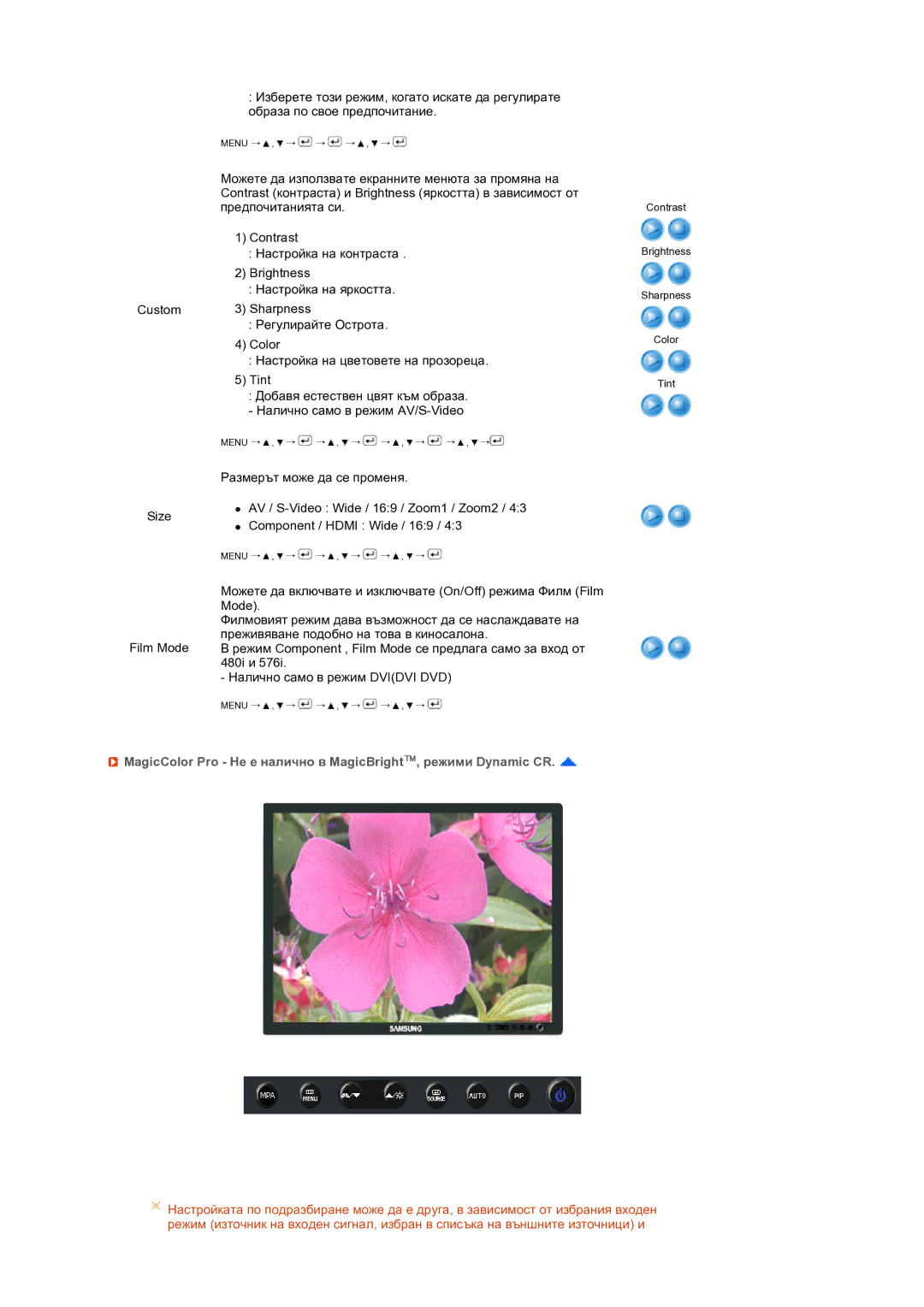 Samsung LS24HUCEBQ/EDC manual MagicColor Pro Не е налично в MagicBright, режими Dynamic CR 
