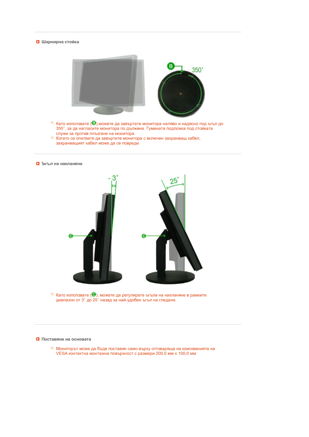 Samsung LS24HUCEBQ/EDC manual Шарнирна стойка, Ъгъл на накланяне, Поставяне на основата 