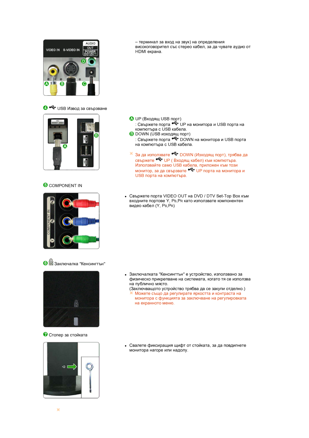 Samsung LS24HUCEBQ/EDC manual Component 