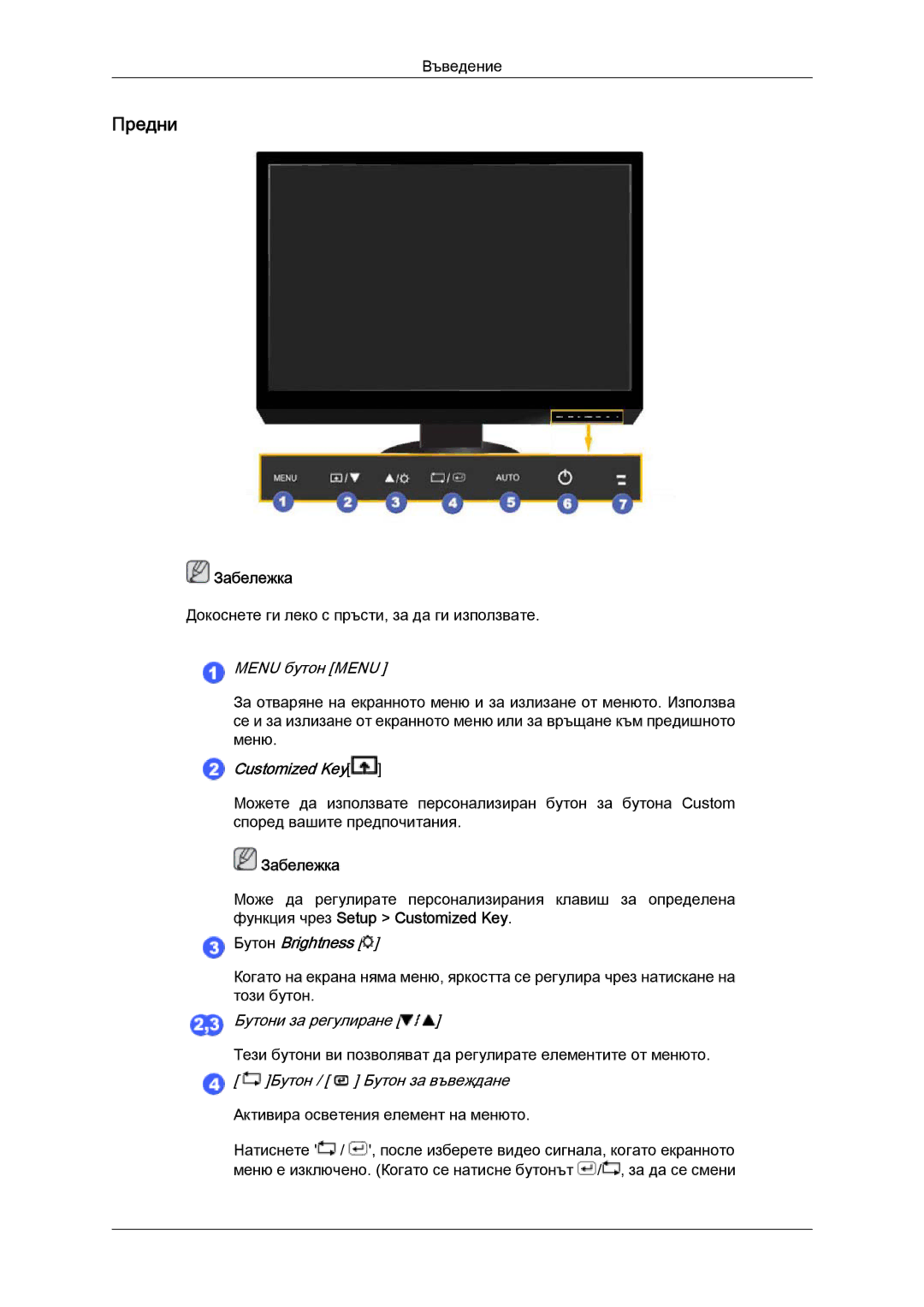 Samsung LS24KILKBQ/EN manual Предни, Menu бутон Menu 