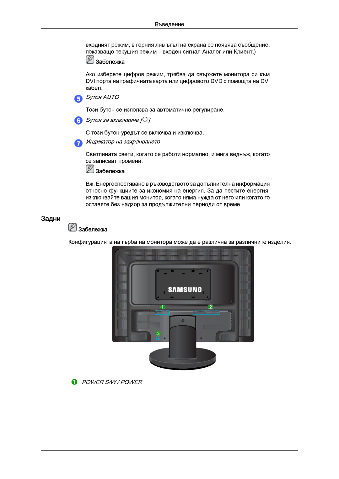 Samsung LS24KILKBQ/EN manual Задни 