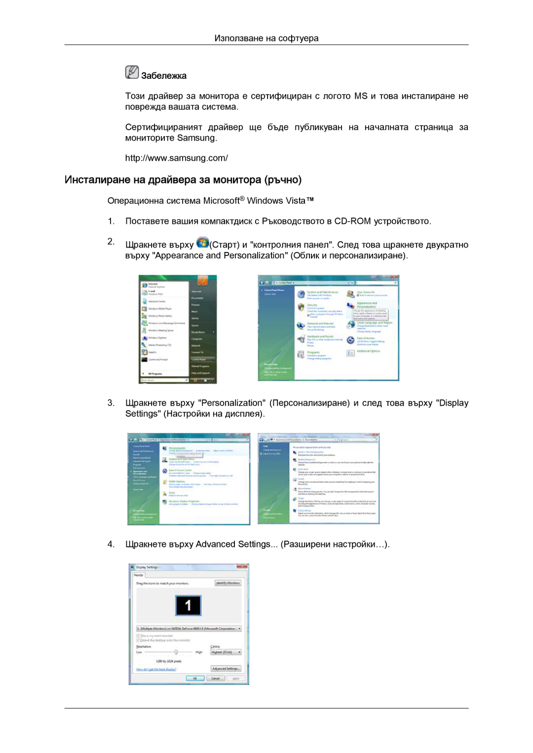 Samsung LS24KILKBQ/EN manual Инсталиране на драйвера за монитора ръчно 