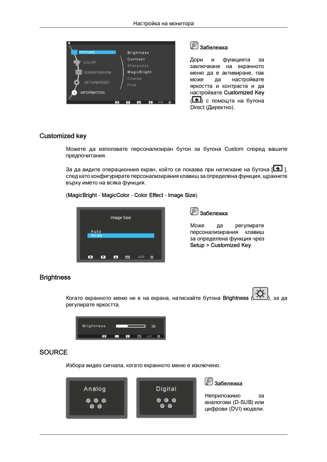 Samsung LS24KILKBQ/EN manual Customized key, Brightness, MagicBright MagicColor Color Effect Image Size Забележка 