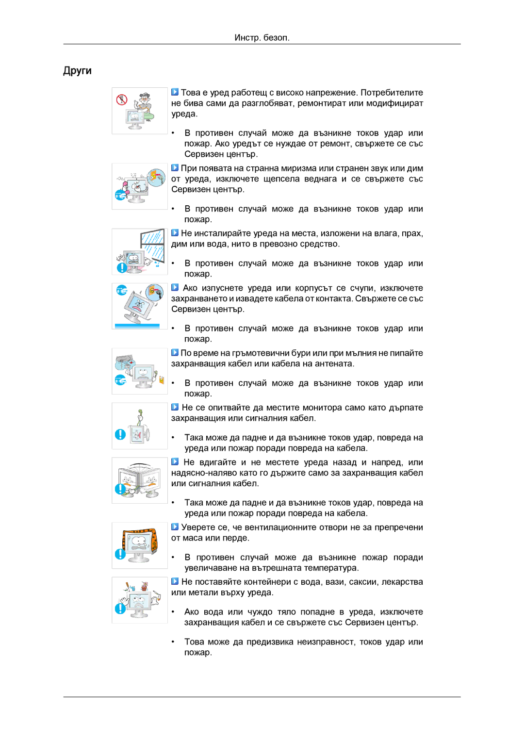 Samsung LS24KILKBQ/EN manual Други 