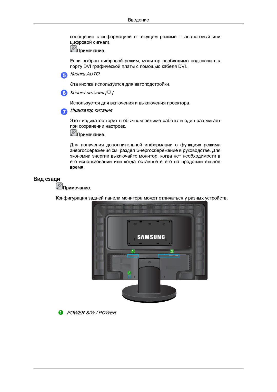 Samsung LS24KILKBQ/EN manual Вид сзади 