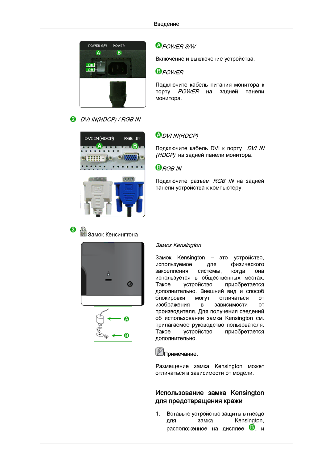 Samsung LS24KILKBQ/EN manual Использование замка Kensington для предотвращения кражи 