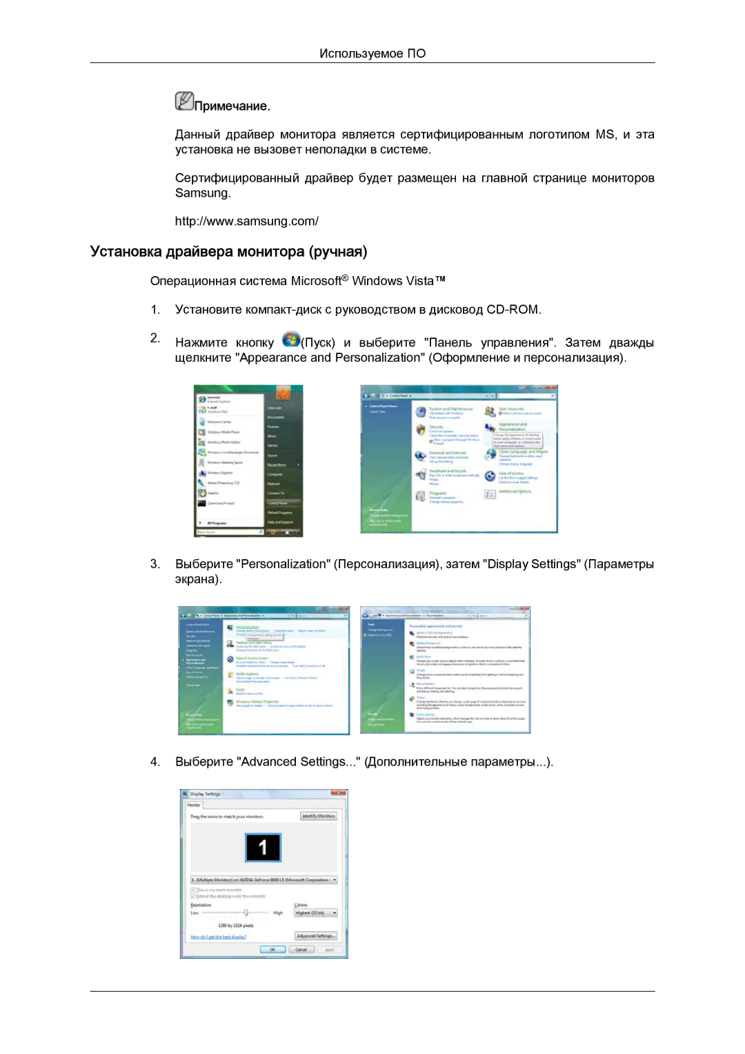 Samsung LS24KILKBQ/EN manual Установка драйвера монитора ручная 