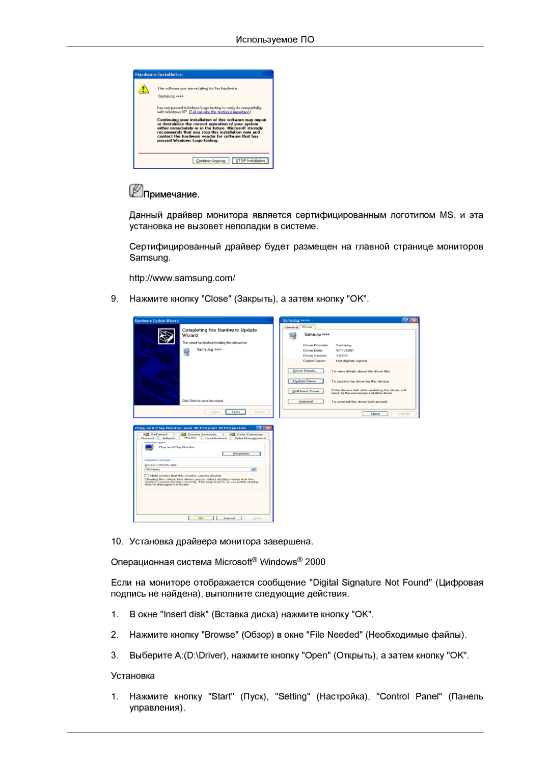 Samsung LS24KILKBQ/EN manual Примечание 