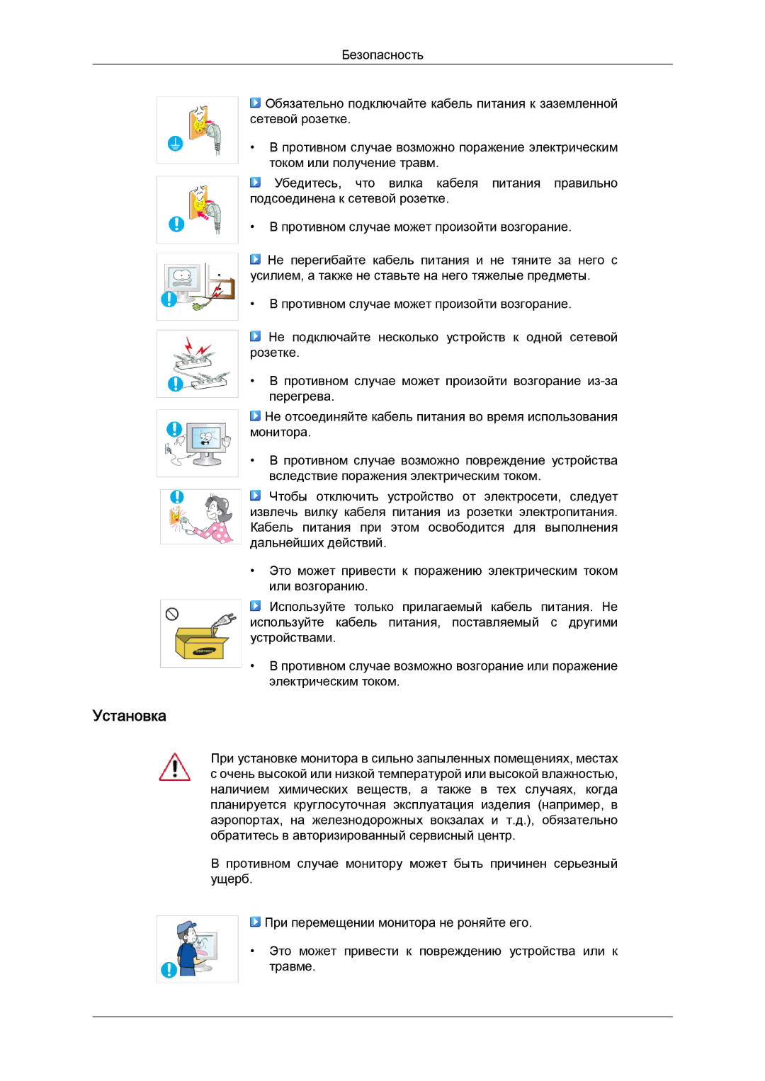 Samsung LS24KILKBQ/EN manual Установка 