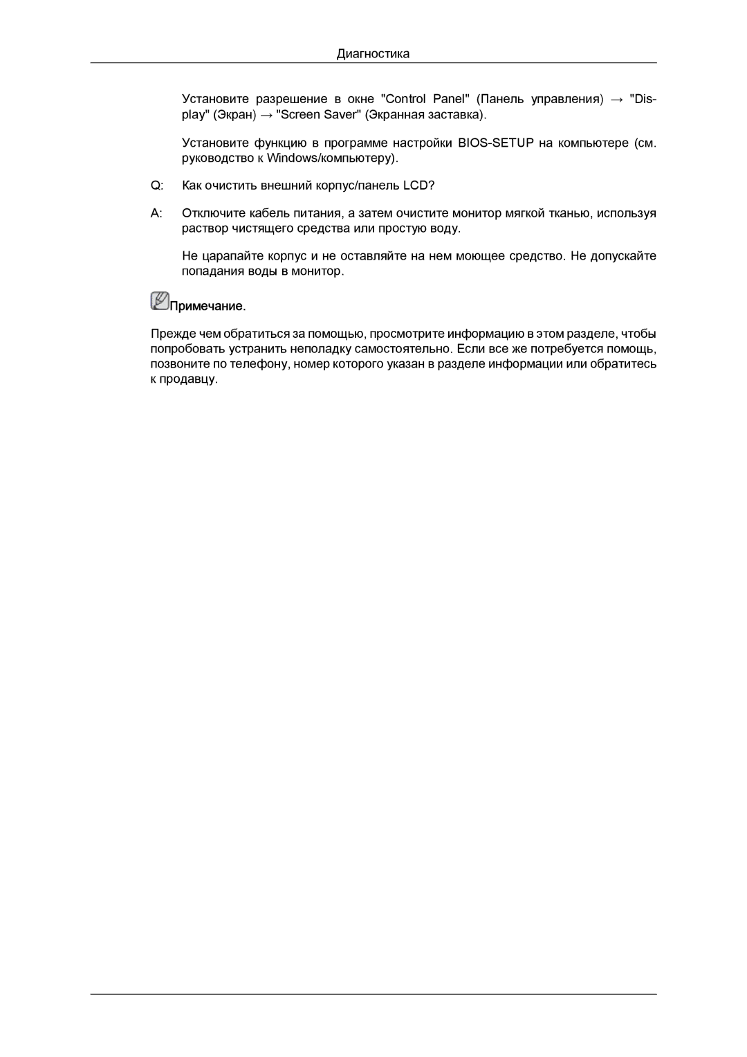 Samsung LS24KILKBQ/EN manual Примечание 