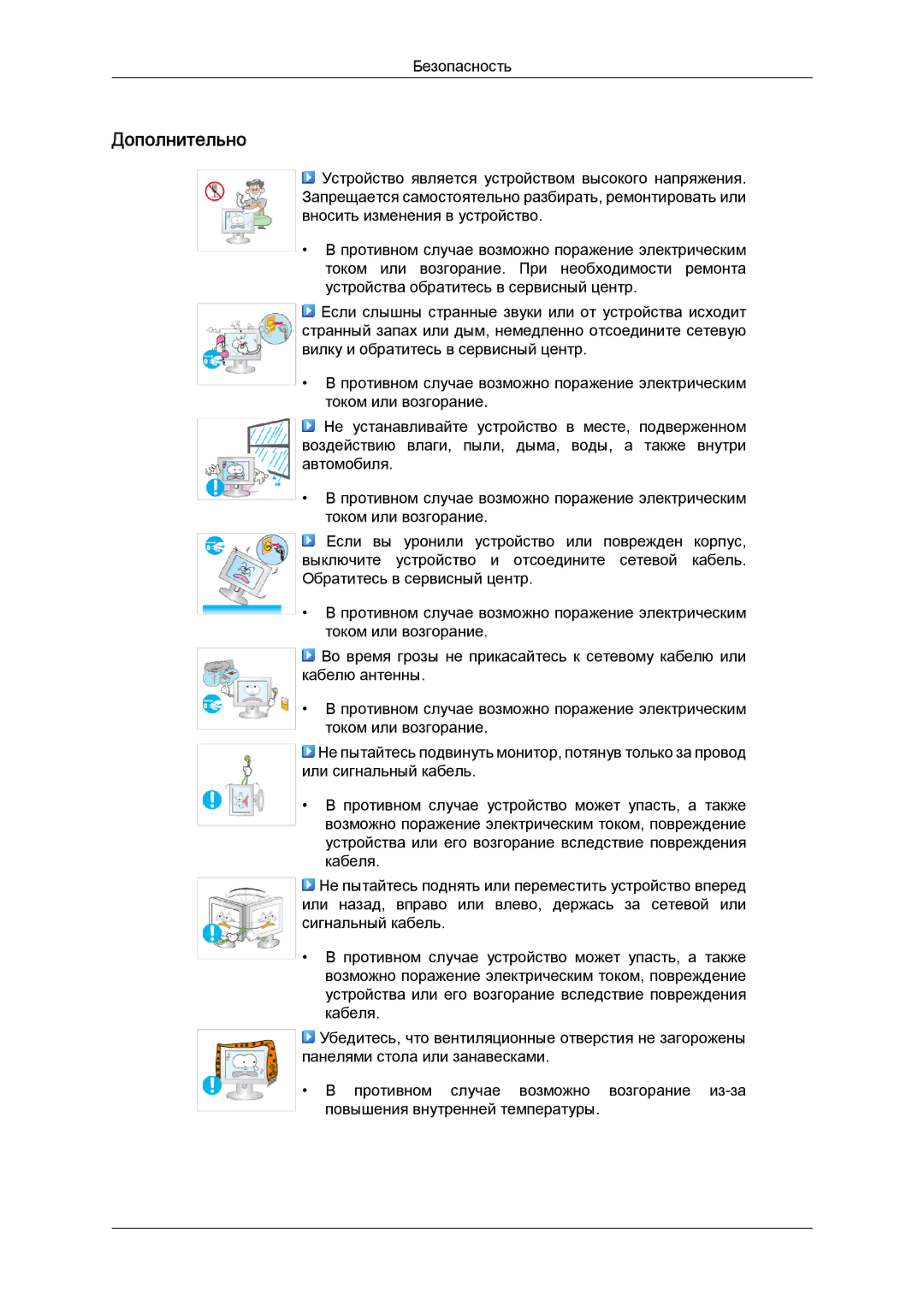 Samsung LS24KILKBQ/EN manual Дополнительно 