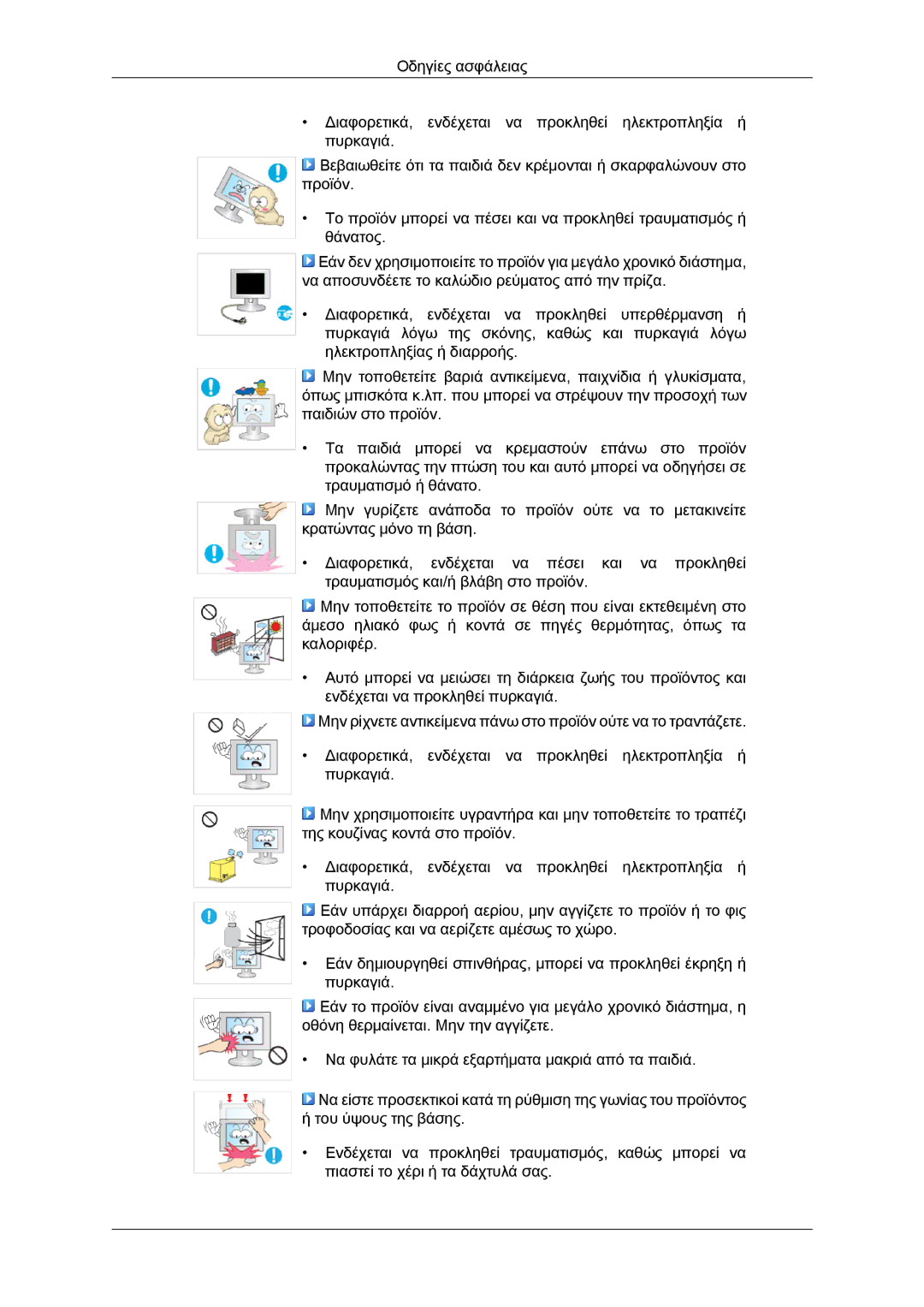 Samsung LS24KIQRFV/EDC, LS24KIQRBQ/EN, LS24KIVKBQ/EDC, LS24KIVKBQ/XAA manual 