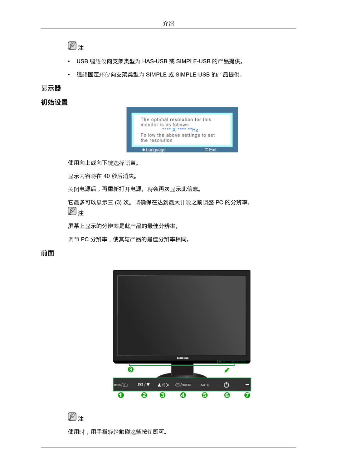 Samsung LS24KIQRBQ/EN, LS24KIQRFV/EDC, LS24KIVKBQ/EDC manual 显示器 初始设置 