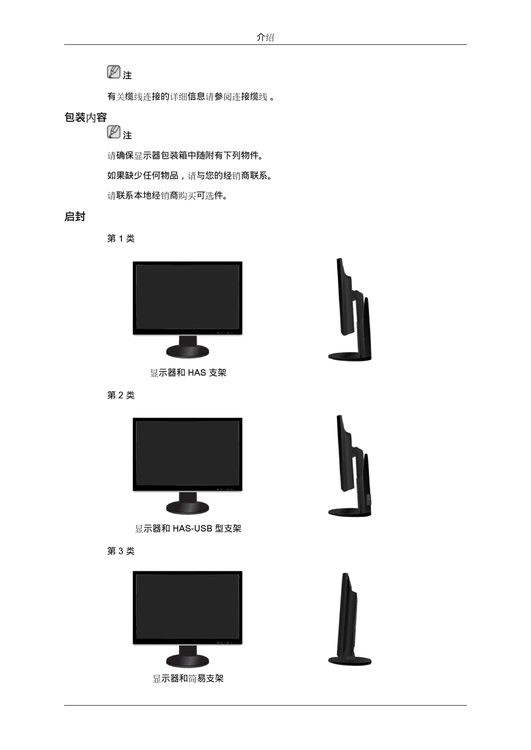 Samsung LS24KIVKBQ/EDC, LS24KIQRFV/EDC, LS24KIQRBQ/EN manual 有关缆线连接的详细信息请参阅连接缆线 。 