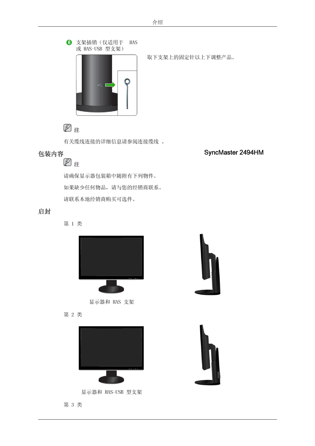 Samsung LS24KIQRFV/EDC, LS24KIQRBQ/EN, LS24KIVKBQ/EDC manual 包装内容 