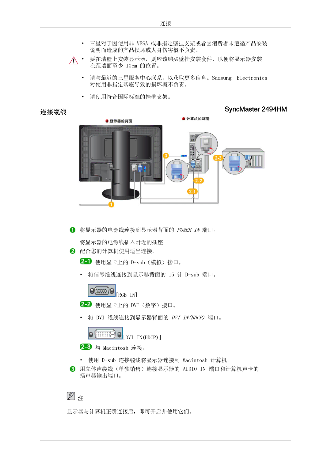 Samsung LS24KIQRBQ/EN, LS24KIQRFV/EDC, LS24KIVKBQ/EDC manual 连接缆线 