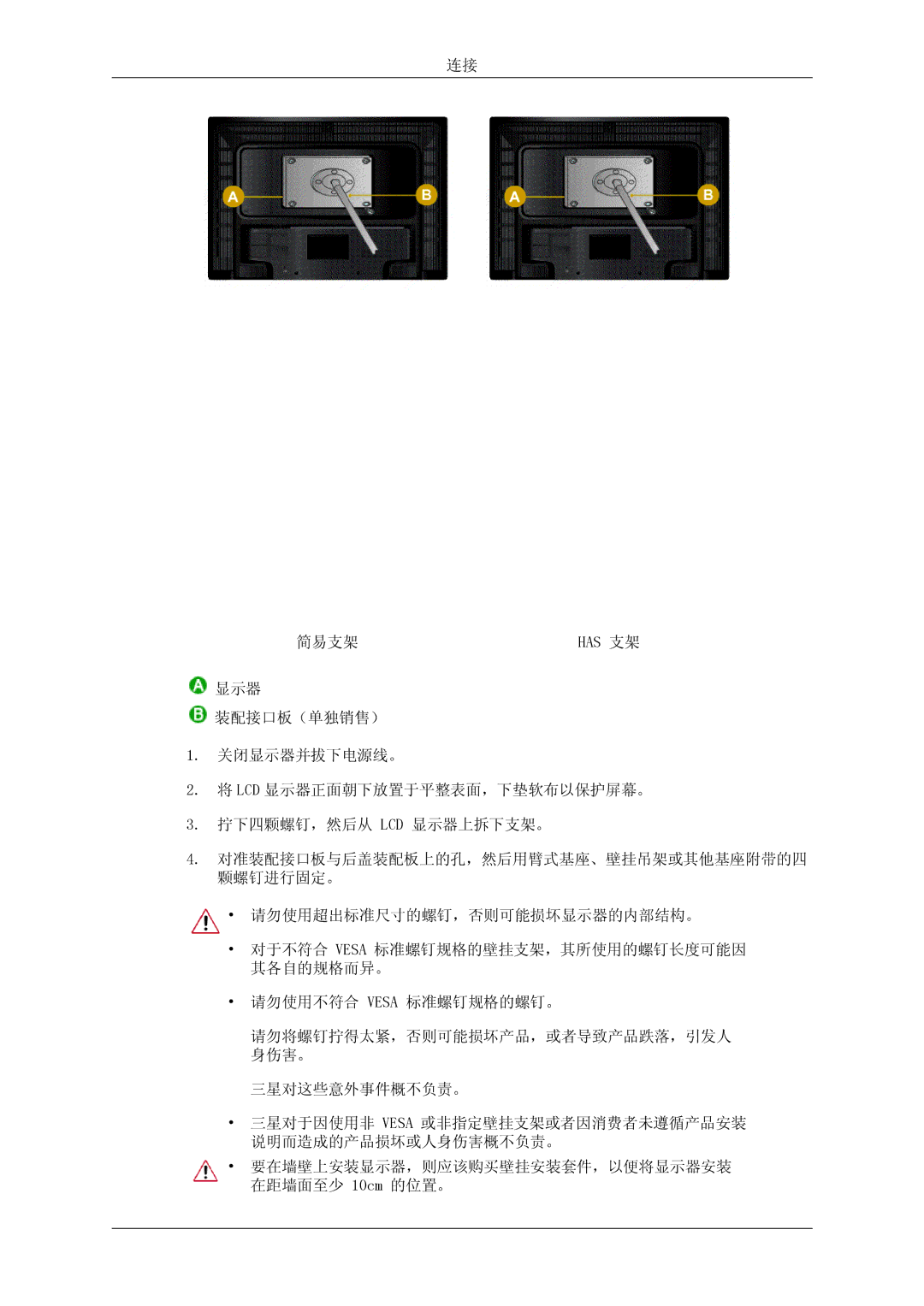 Samsung LS24KIQRBQ/EN, LS24KIQRFV/EDC, LS24KIVKBQ/EDC manual 