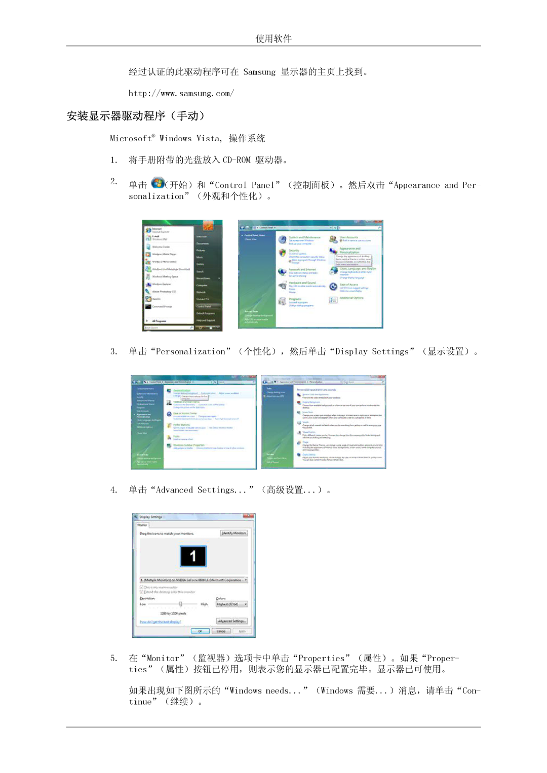 Samsung LS24KIQRBQ/EN, LS24KIQRFV/EDC, LS24KIVKBQ/EDC manual 安装显示器驱动程序（手动） 