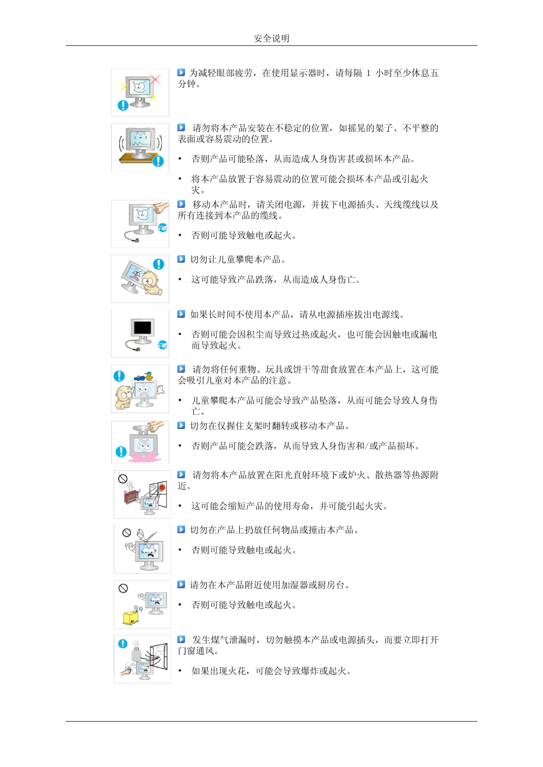 Samsung LS24KIQRBQ/EN, LS24KIQRFV/EDC, LS24KIVKBQ/EDC manual 