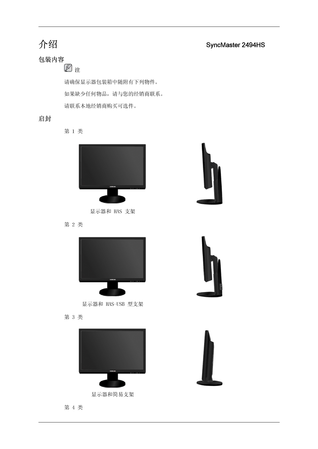 Samsung LS24KIQRFV/EDC, LS24KIQRBQ/EN, LS24KIVKBQ/EDC manual 包装内容 