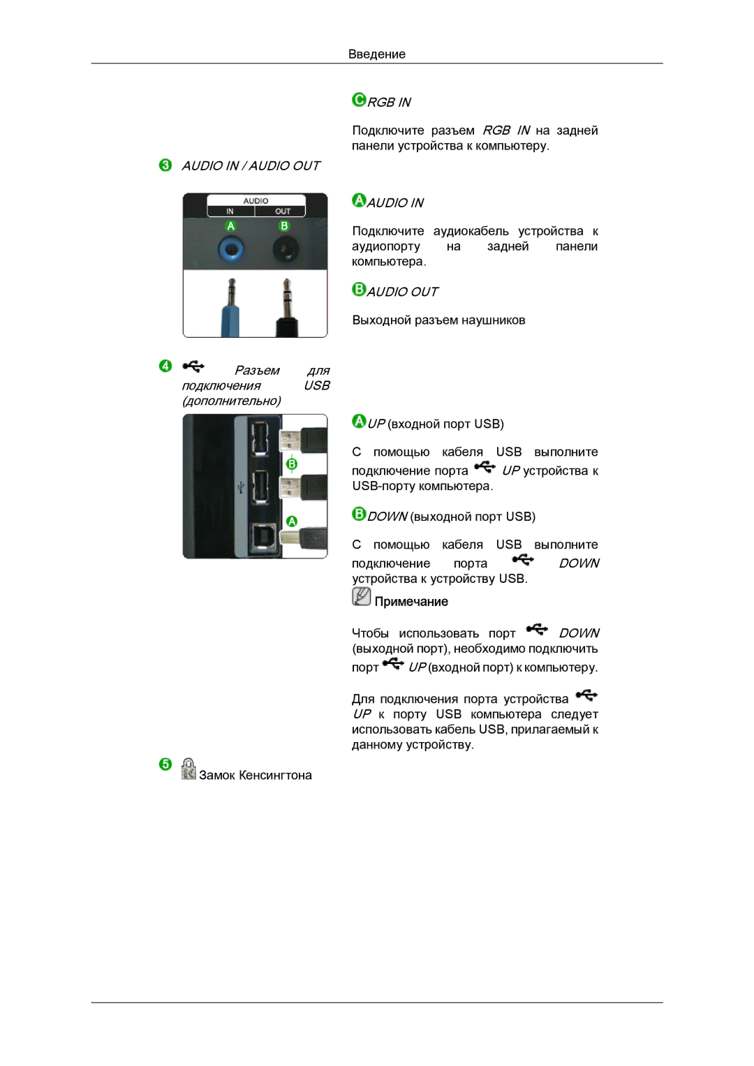 Samsung LS24KIQRFV/EDC, LS24KIVKBQ/EDC, LS24KIQRFV/CI, LS24KIVKBQ/CI manual Audio in / Audio OUT 