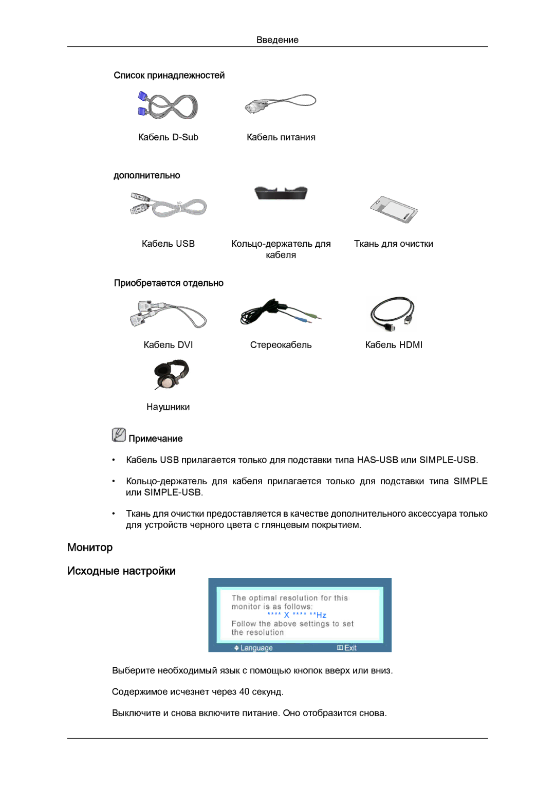 Samsung LS24KIQRFV/CI, LS24KIQRFV/EDC, LS24KIVKBQ/EDC, LS24KIVKBQ/CI manual Кабель D-Sub Кабель питания 