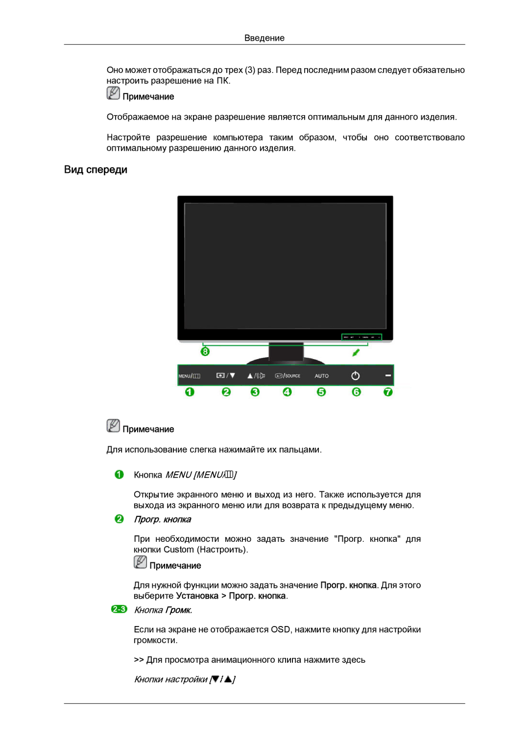 Samsung LS24KIVKBQ/CI, LS24KIQRFV/EDC, LS24KIVKBQ/EDC, LS24KIQRFV/CI manual Вид спереди 